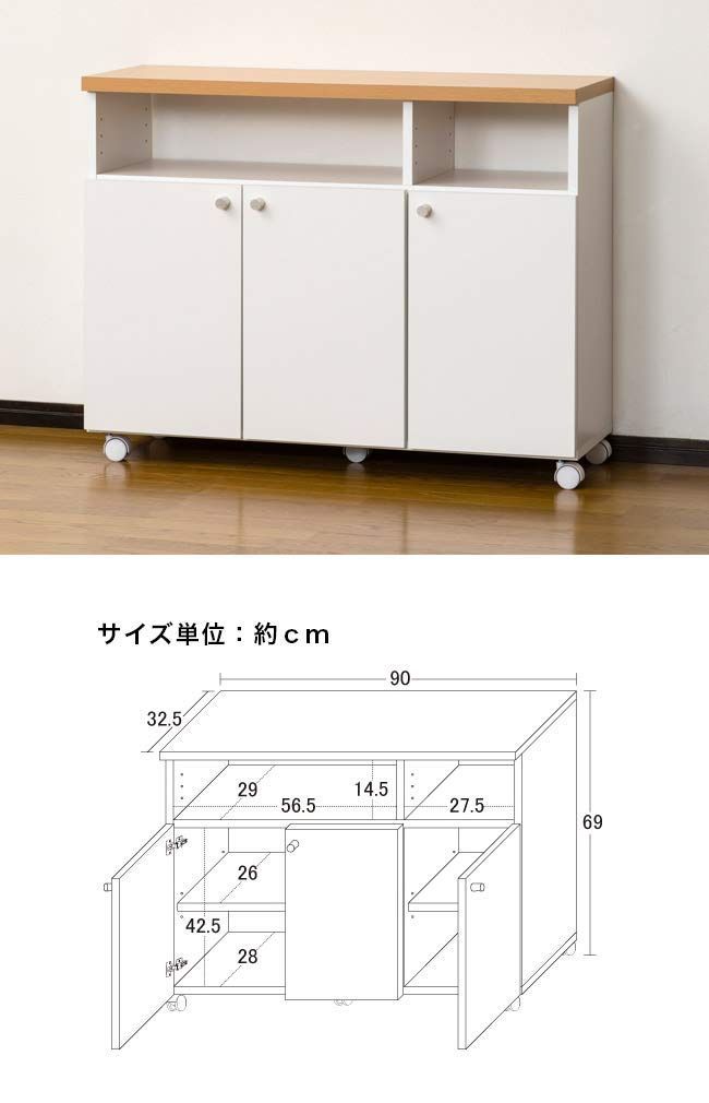 在庫処分】キッチンラック ホワイト 幅90cm スマートワゴン90 クロシオ