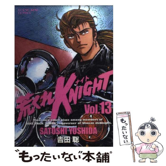 【中古】 荒くれＫＮＩＧＨＴ 輪蛇包囲網/少年画報社/吉田聡 中古】 荒くれKNIGHT 輪蛇包囲網/少年画報社/吉田聡