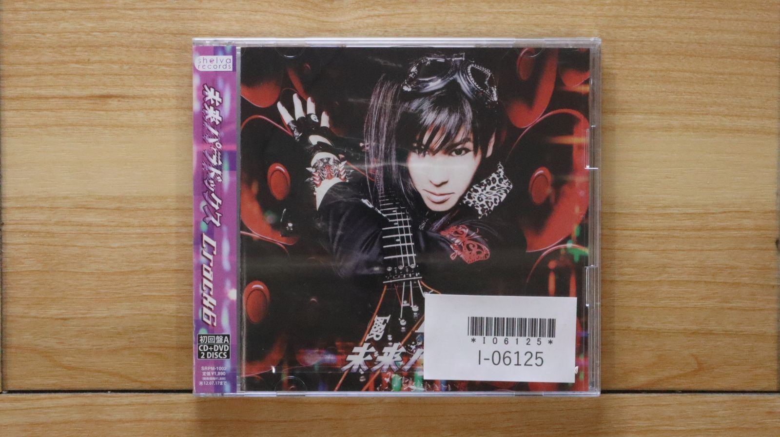中古】 Asayake/CDシングル（12cm）/ZXRC-1238の通販 by
