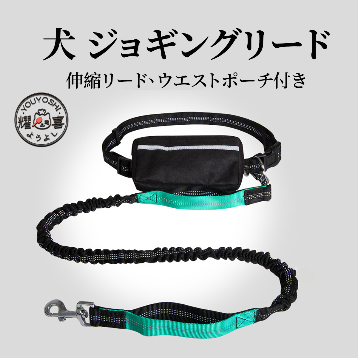 メルカリshops 犬 リード ランニング ジョギング 犬 伸縮リード 犬 ハーネス 大型犬 リード