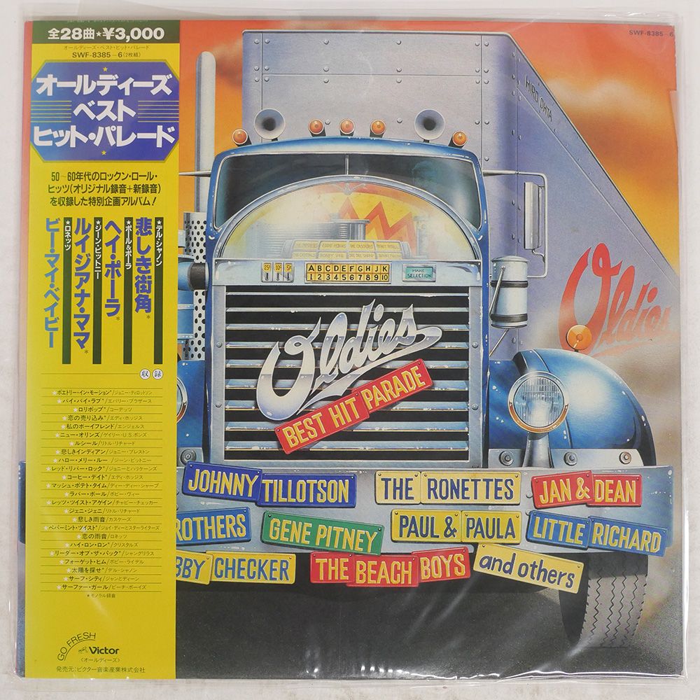 WITH LOVE FROM... / THE HIT PARADE UK盤LP WITH LOVE FROM / THE HIT PARADE UK盤LP The Hit Parade