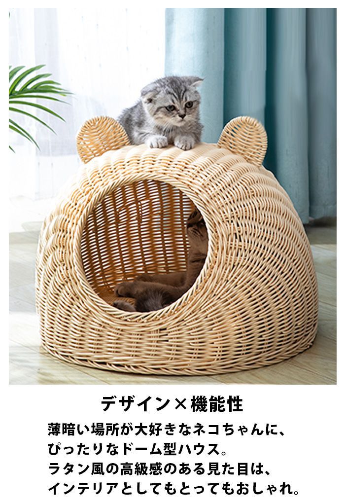 猫 ちぐら 犬 ベッド ドーム 春夏 猫ちぐら 洗える 猫ベッド キャットハウス かわいい おしゃれ ペットベッド カゴ ラタン風 猫用 ドーム型 ハウス 犬用 ベット ペットベット ペットハウス ネコ ねこ 家具 小型犬 夏用