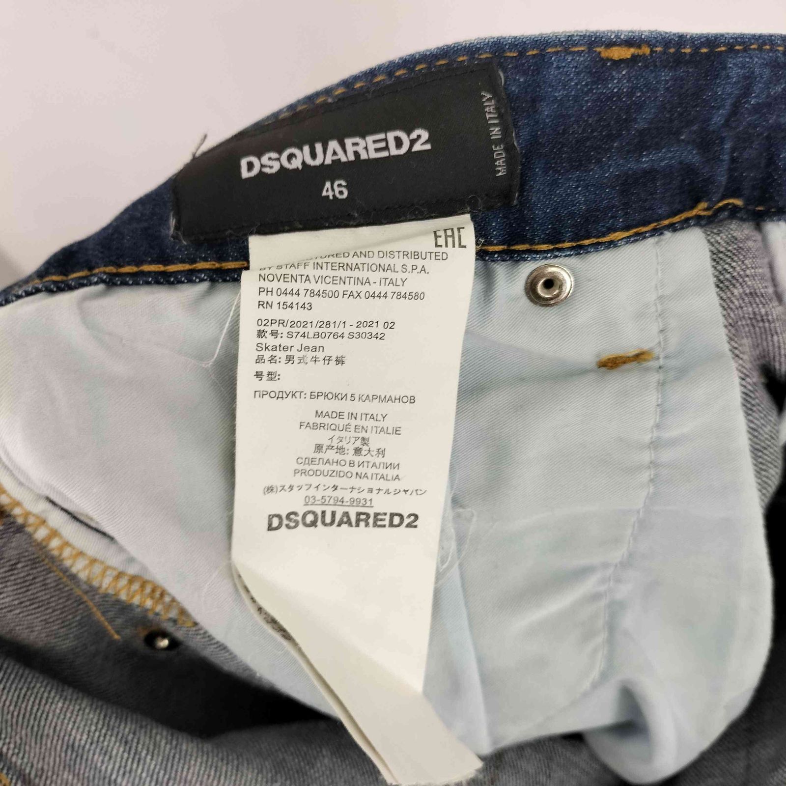 ディースクエアード DSQUARED2 SKATER JEAN/クラッシュ加工
