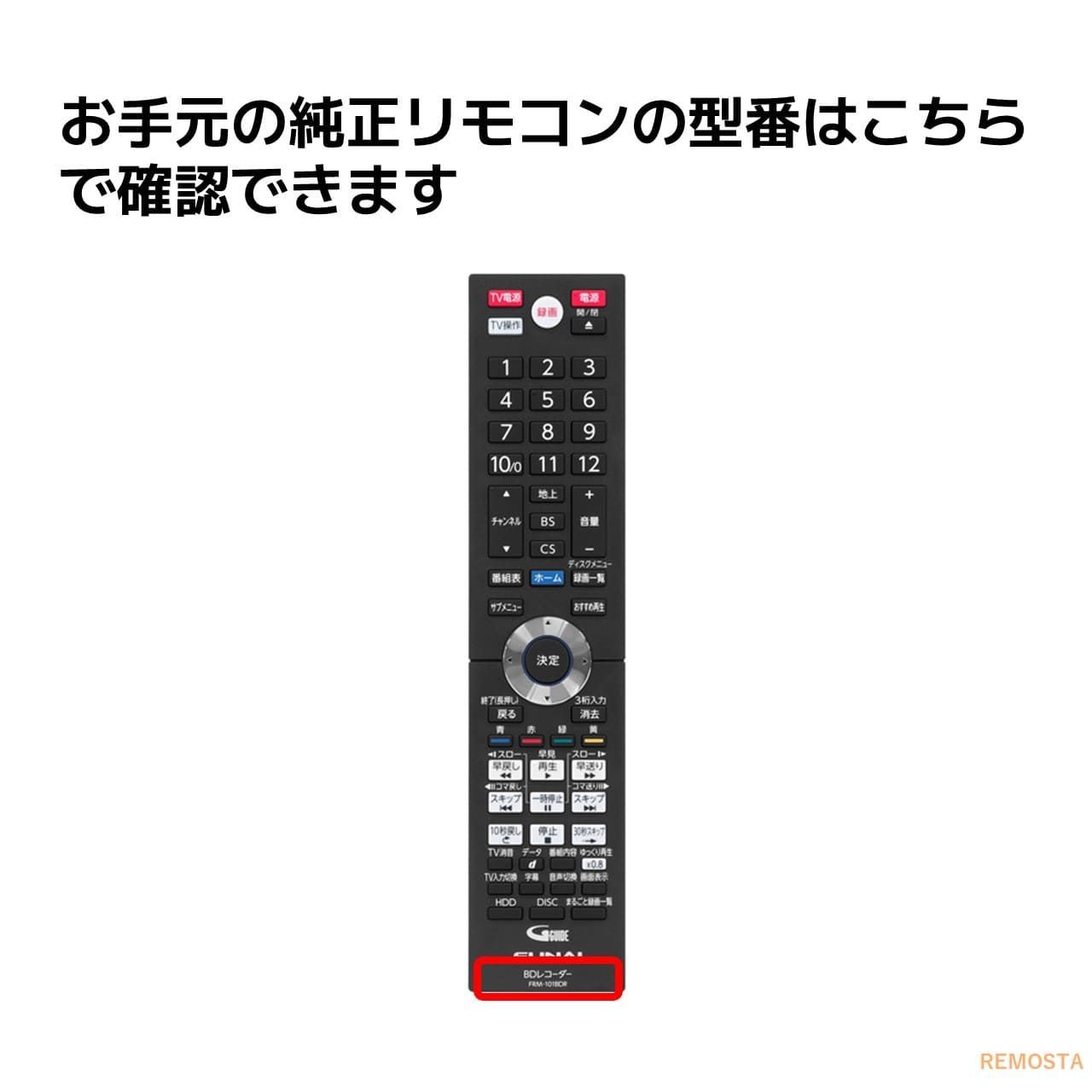 FUNAI フナイ ブルーレイ レコーダー リモコン FRM-101BDR FRM