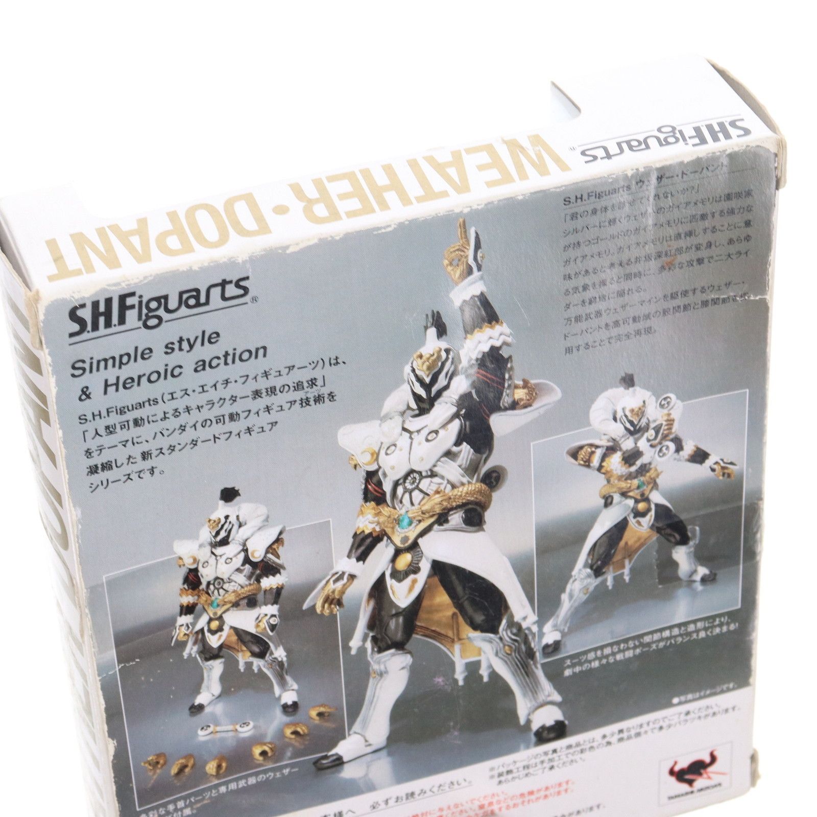 魂ウェブ商店限定 S.H.Figuarts(フィギュアーツ) ウェザー・ドーパント 