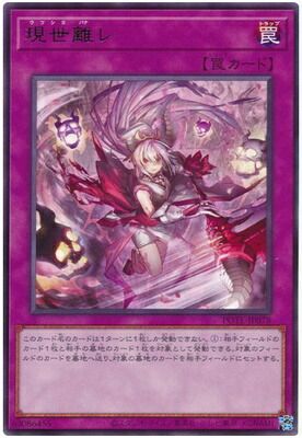 遊戯王OCG デュエルモンスターズ rm 遊戯王OCGデュエルモンスターズINFINITE FORBIDDEN 24年4月27日