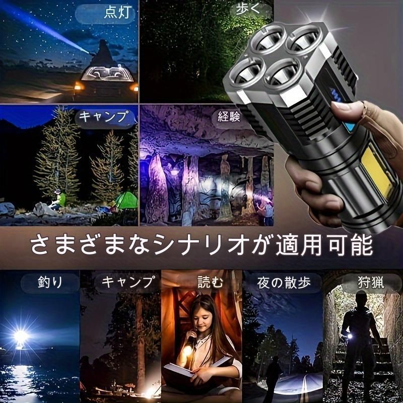 懐中電灯