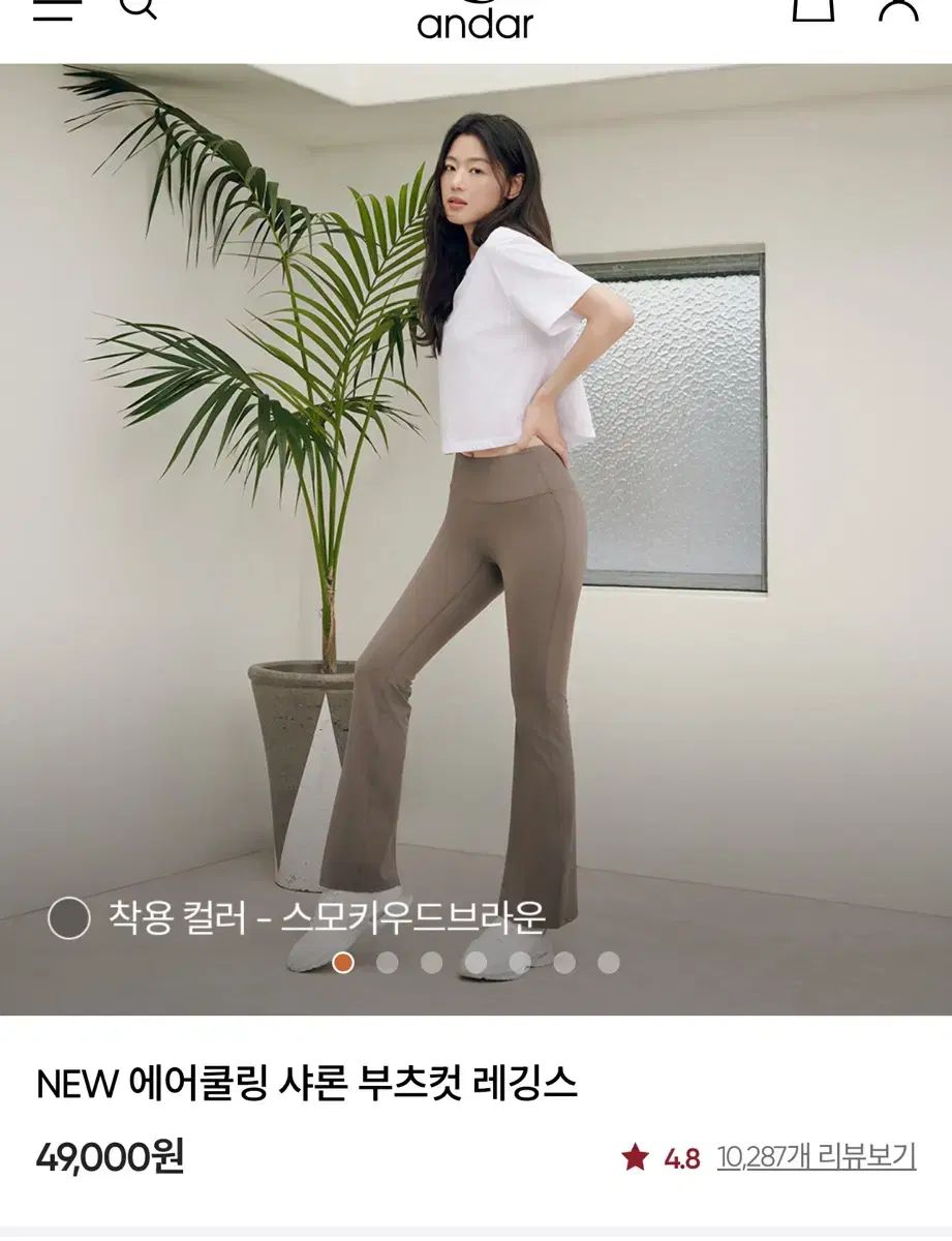 andar エア・クーリング シャロン ブーツカット レギンス 新品 S M L