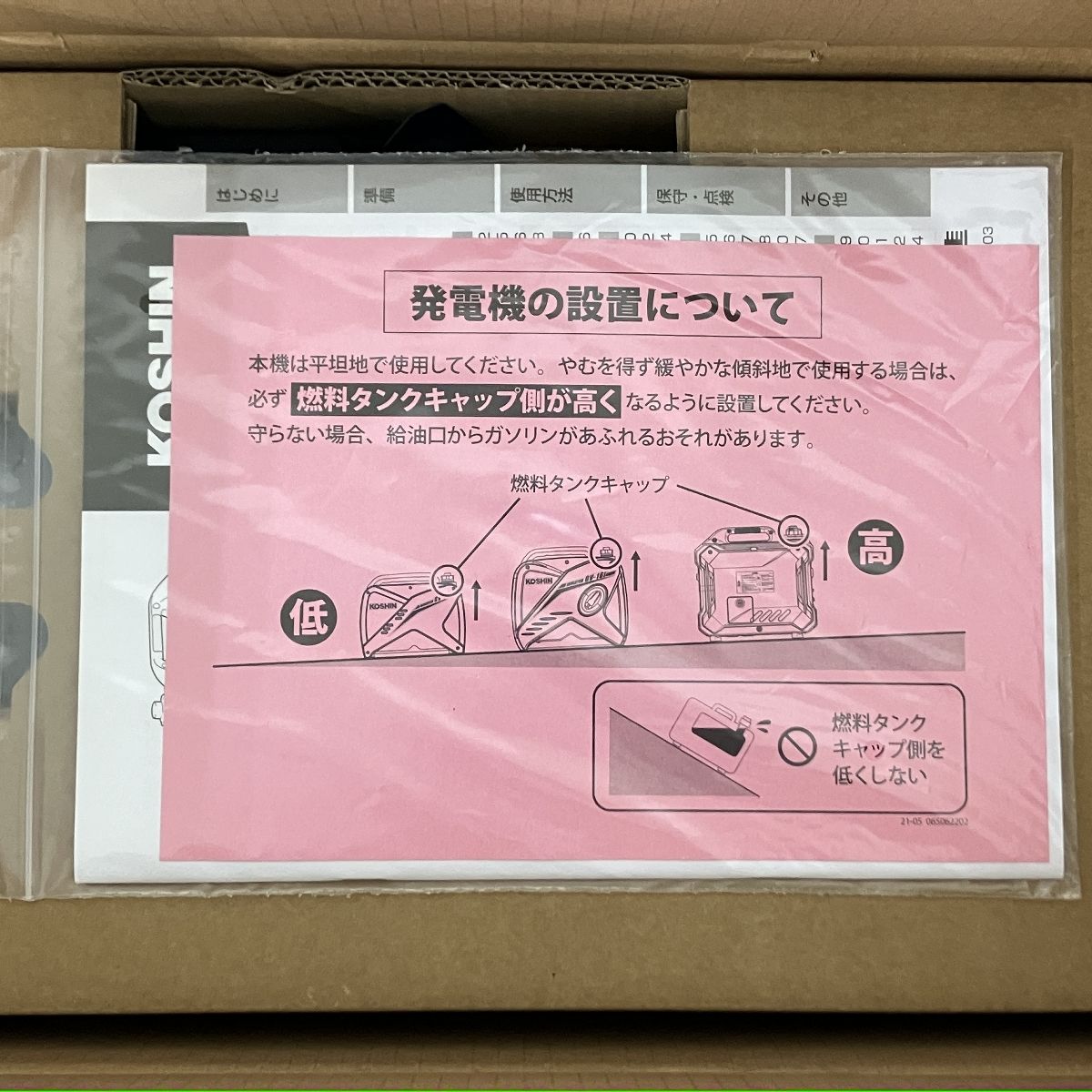 インバーター発電機 1.6kVA