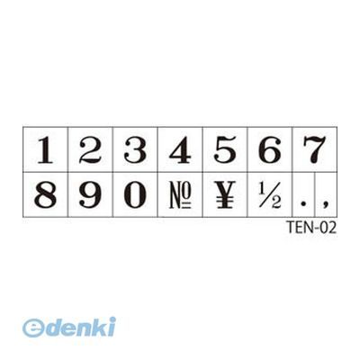 高品質，お得 【新品・7営業日以内発送】シヤチハタ TEN-02 柄付ゴム印 数字 特大号 TEN02 シャチハタ スタンプ【沖縄離島販売不可】 はんこ・スタンプ