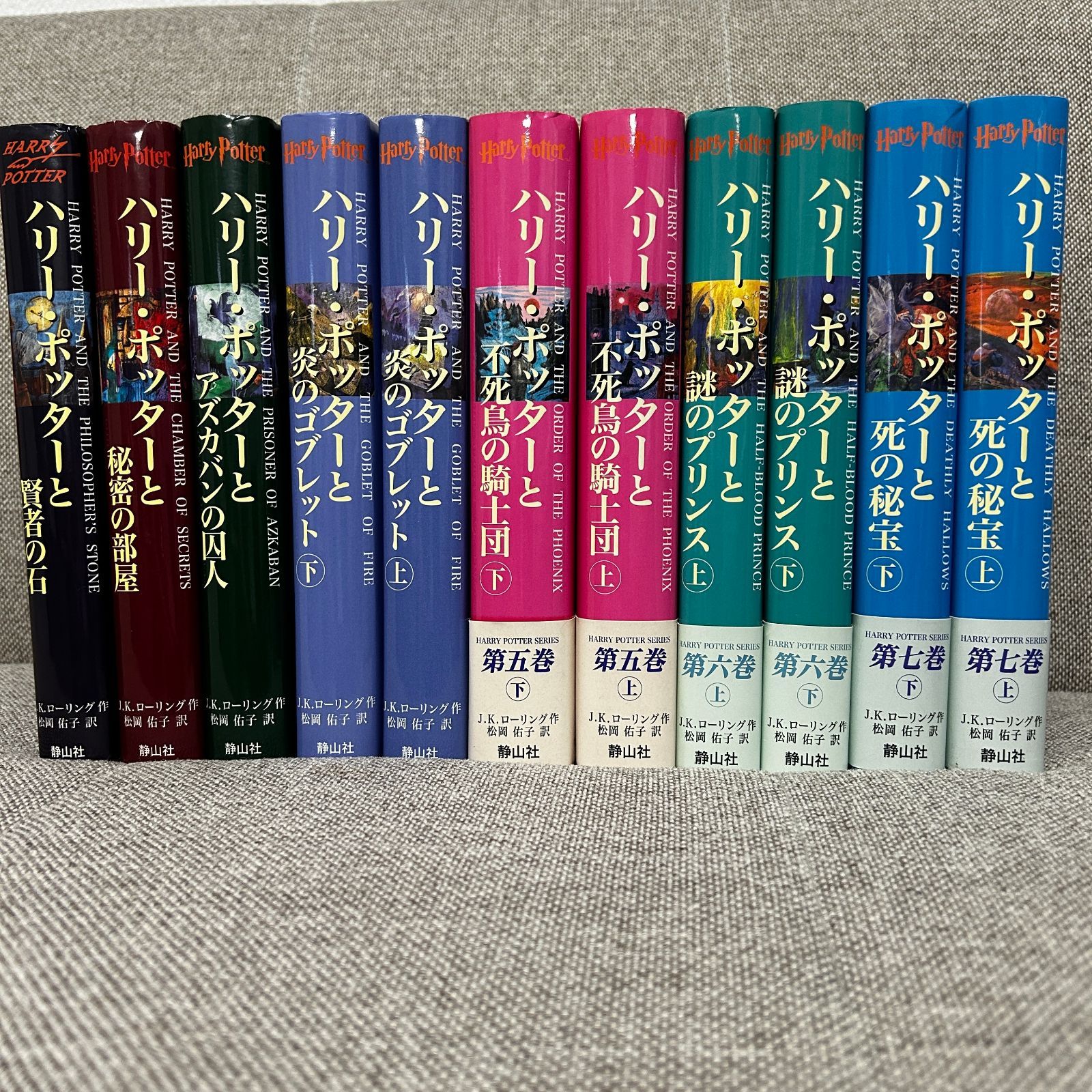 関連本多数有】 ハリー・ポッターシリーズ 全巻セット 呪いの子