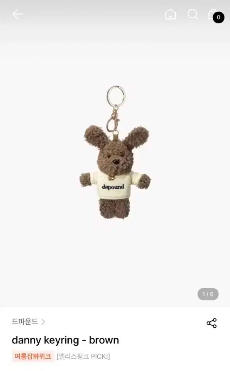 danny keyring - brown – depound