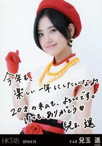 ①『KT48 指原莉乃デザイン 生誕記念Tシャツ&生写真(コメント入り)』と②『HKT48 生誕記念マフラータオル 2018年11月度 指原莉乃』 HKT48メンバーデザイン生誕記念Tシャツ販売のお知らせ | HKT48