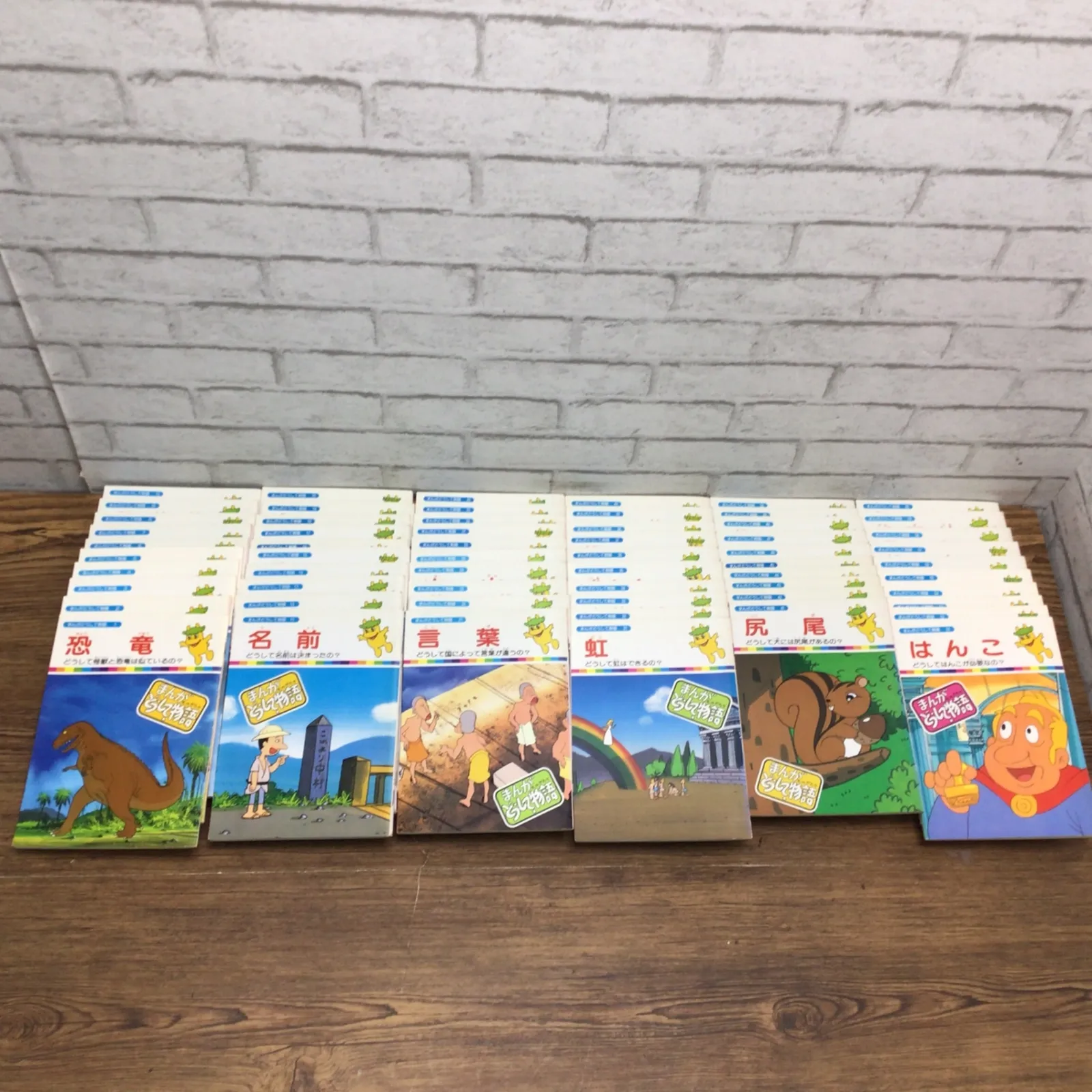 2026年最新】まんがどうして物語の人気アイテム - メルカリ