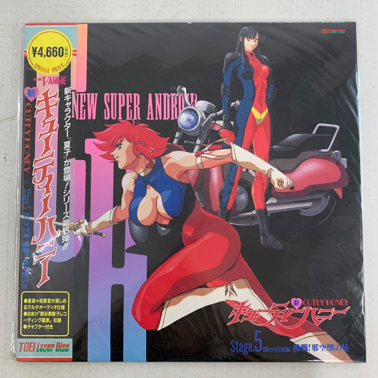☆キューティーハニー フラッシュ☆セット☆LD☆レーザーディスク