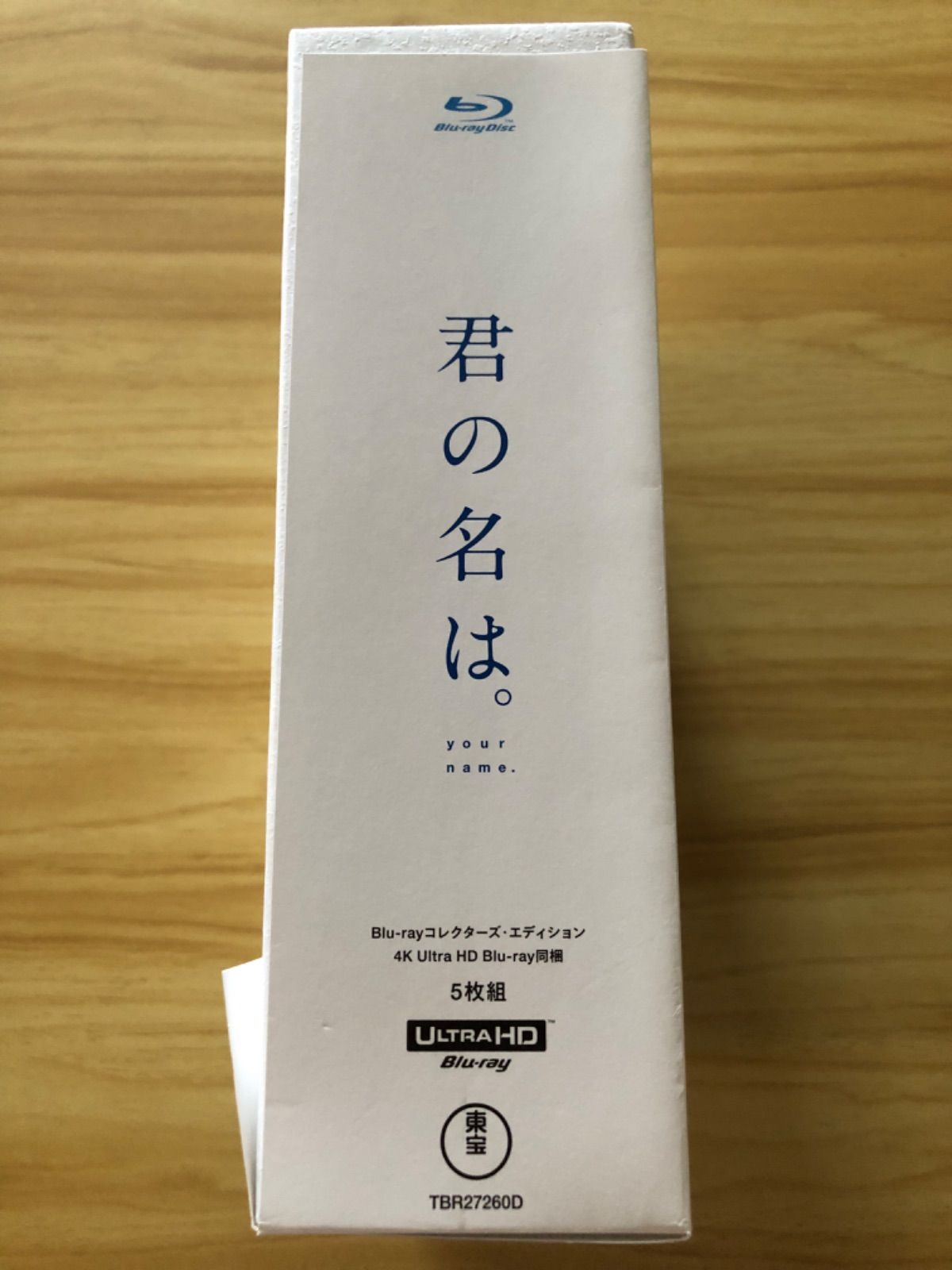 中古][Blu-ray] 「君の名は。」Blu-rayコレクターズ