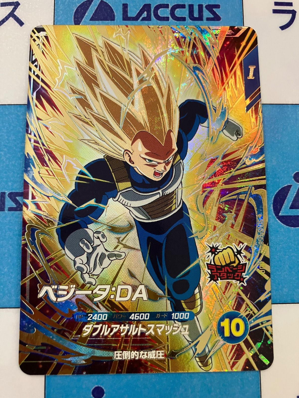 SDV5-058 ベジータ:DA ドラゴンボールスーパーダイバーズ sdv5-058 ベジータda - メルカリ