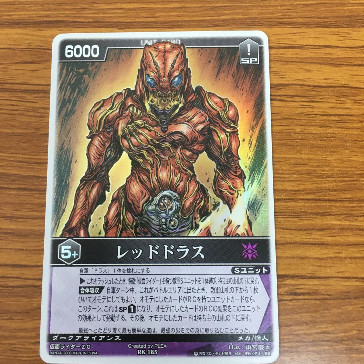レンジャーズストライク 仮面ライダーBLACK SP〈貴重 絶版〉カード 矢 84 レンジャーズ ストライク カード 仮面ライダー まとめ 仮面