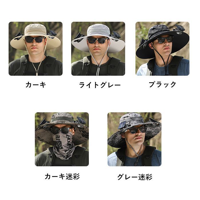 扇風機付き 日よけ帽子 2点ファン付き 帽子 サファリハット ハット