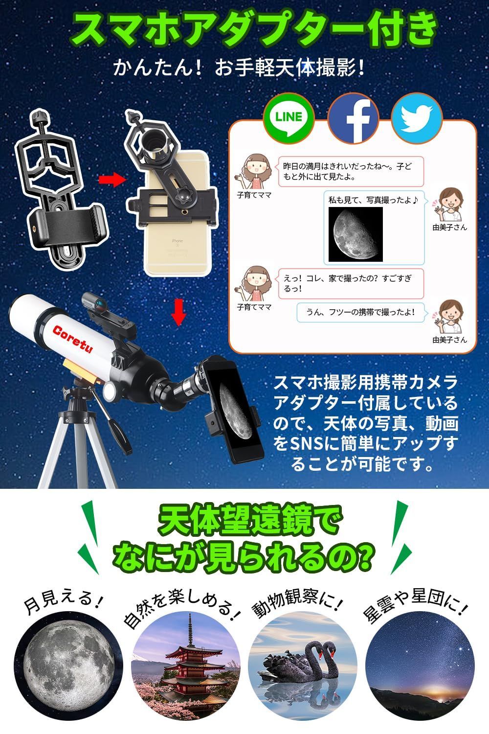 特価セール】天体望遠鏡 子供 初心者 てんたいぼうえんきょう 70mm大口径 500mm焦点距離 屈折望遠鏡 150倍 HD倍率  レッドドットファインダースコープ 天体観測 月見 風景 スマホ撮影対応 伸縮式三脚 スマホアダプター付属 日本語取扱説明書 - メルカリ