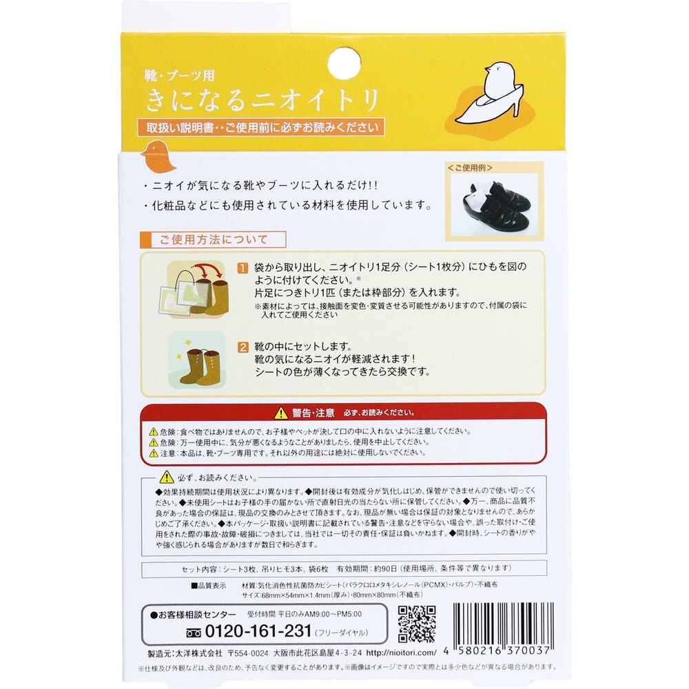 ブーツ用