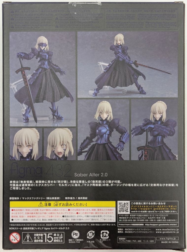 【開封品】figma 432 セイバーオルタ 2.0 Yahoo!オークション - 開封美品 figma 432 セイバーオルタ 2.0
