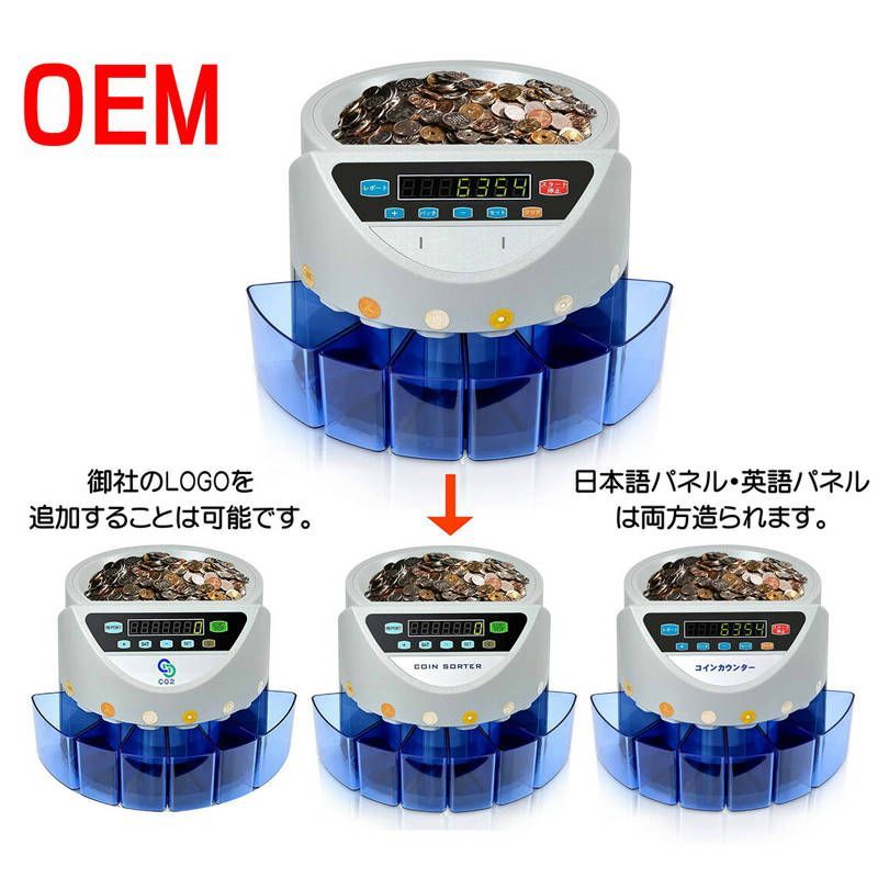 硬貨カウンター自動計算コインカウンター PSE認証