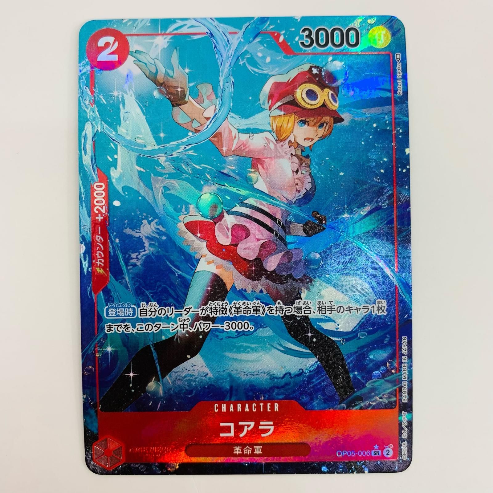 Amazon.co.jp: PSA10 コアラ パラレルレア OP-05 006 ワンピース