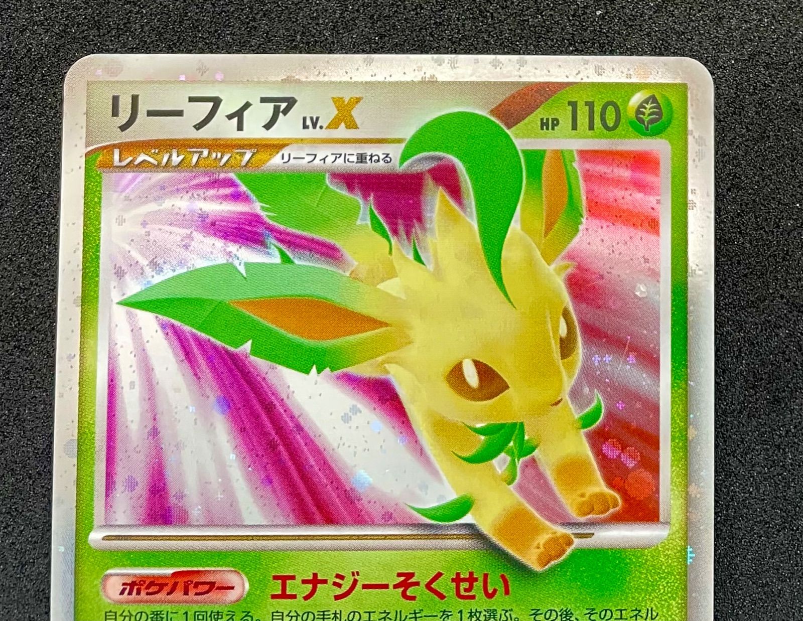 ポケモンカード リーフィア LV.X 1ED - TCG販売 - メルカリ