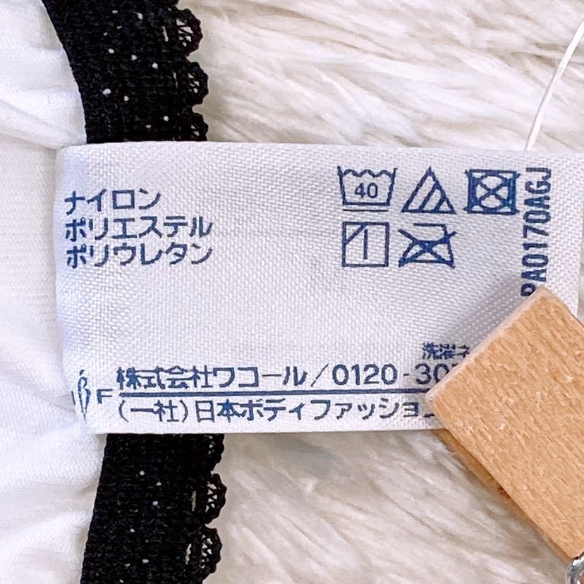 新品タグ付き】Wacoal Salute ワコール サルート 93グループ 93G