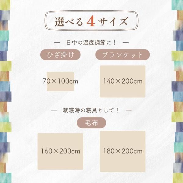 毛布 140×200 ブランケット 毛布カバー シングル 北欧 ひざ掛け 大判 軽量 暖かい もうふ フランネル 軽い おしゃれ かわいい 薄手 掛け毛布 膝かけ あったか 冬用 洗える ゴムバンド付き 寝具 thumbnail 9