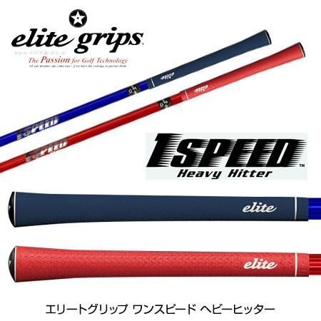 新品★エリートグリップ★TT1-HH ワンスピード ヘビーヒッター★1SPEED Heavy Hitter★クリアーレッド★45.5インチ 483g★倉本監修 DVD付