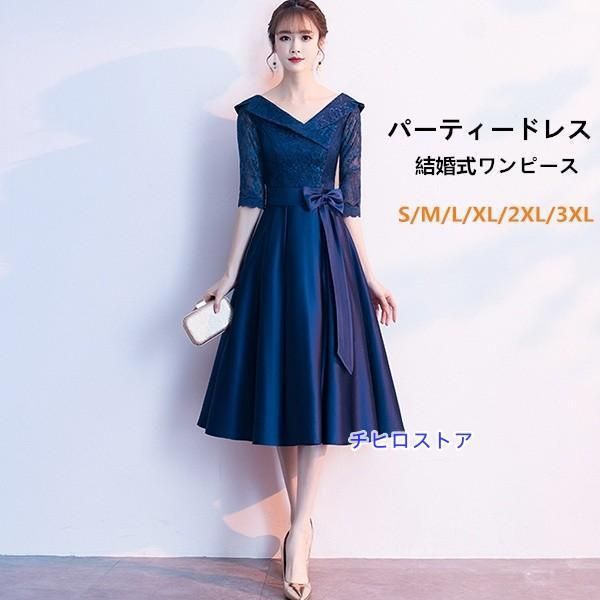 結婚式 ワンピース パーティードレス ミモレ丈 ピアノ 発表会 フォーマル リボン付き 結婚式 母親 Aライン ネイビー Vネック ファスナータ