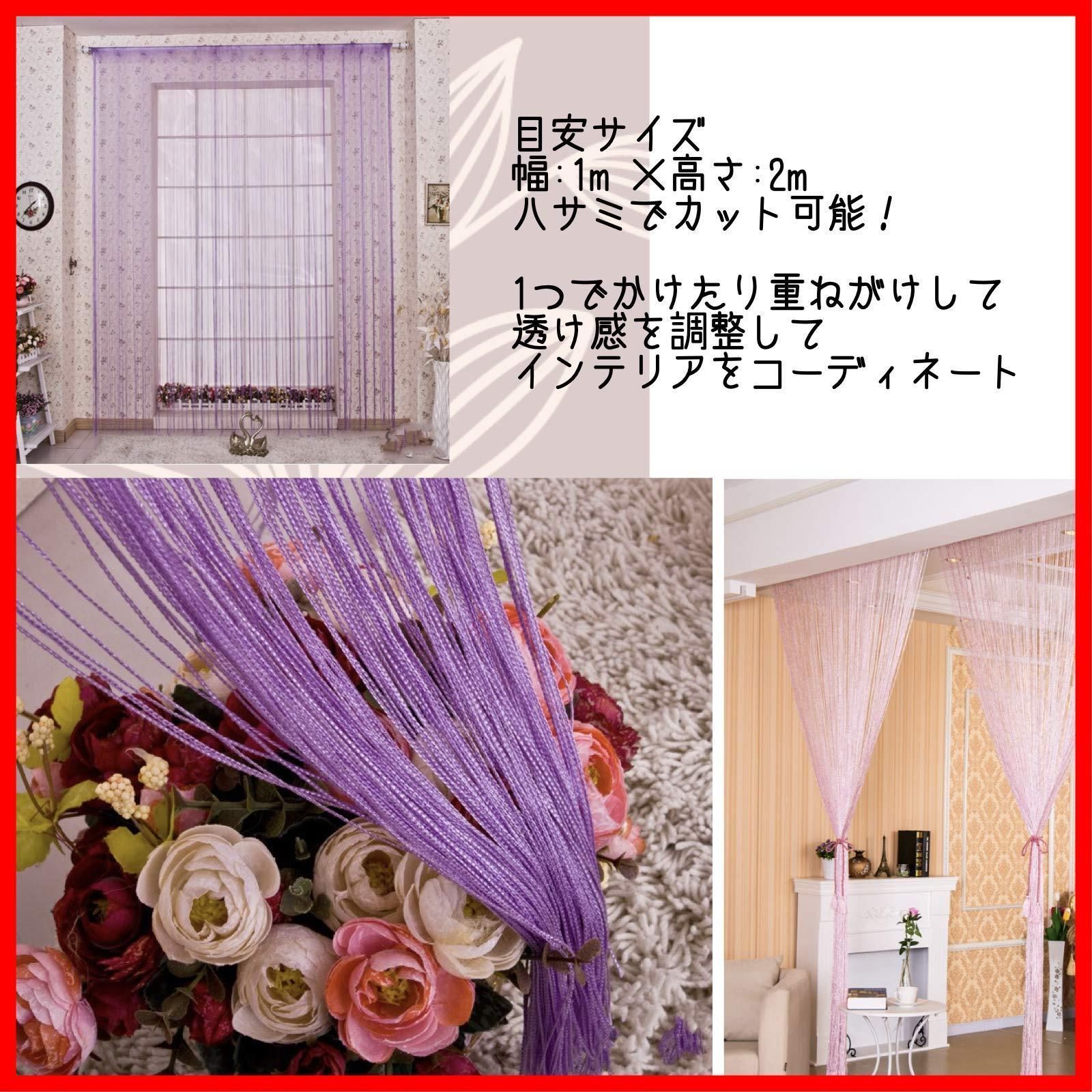 飾り物 すだれ さらさら 間仕切り ストレート 薄い 幅 カット