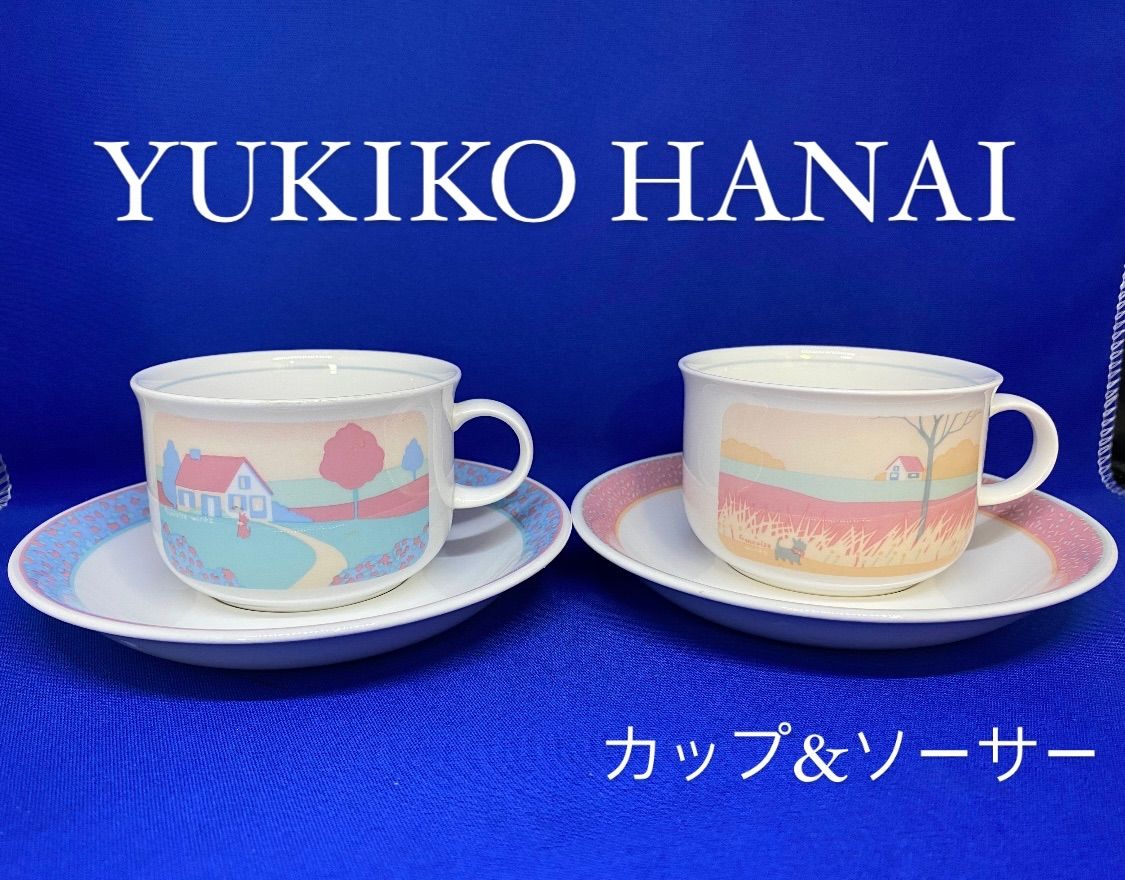 地域限定送料無料!!希少🍀YUKIKO HANAI ペア カップ&ソーサー *1849 - メルカリ