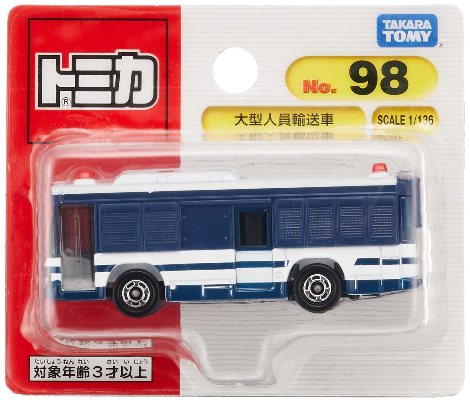 特価商品タカラトミー トミカ No.98 大型人員輸送車 ブリスターパッケージ ミニカー おもちゃ 3歳以上 - メルカリ