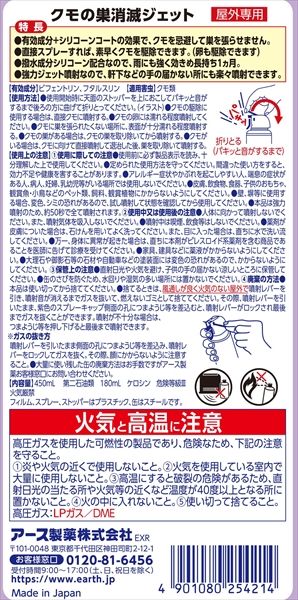 クモの巣消滅ジェット 450ML 10個セット まとめ売り USTAUSTRALIA_COM_AU