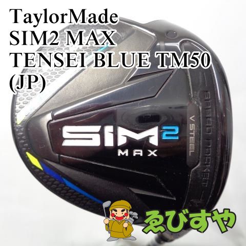 テーラーメイド フェアウェイウッド TENSEI BLUE TM50 5W