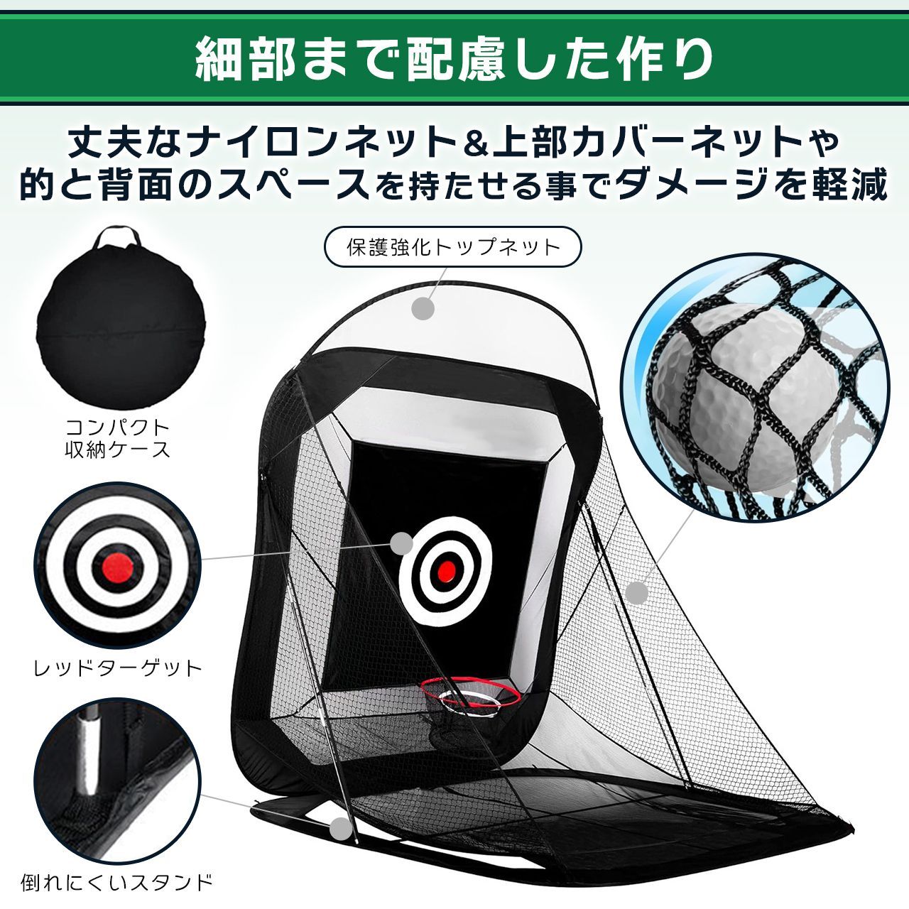 アプローチネット スイングネット