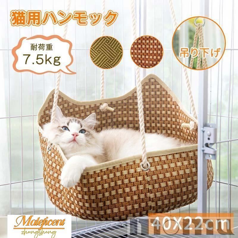 猫 ハンモック 夏 ケージ用 ひんやり 猫ベット ペットベット ペット グッズ ハンモッグ 冷感 猫 キャットハンモック ペットハンモック - メルカリ