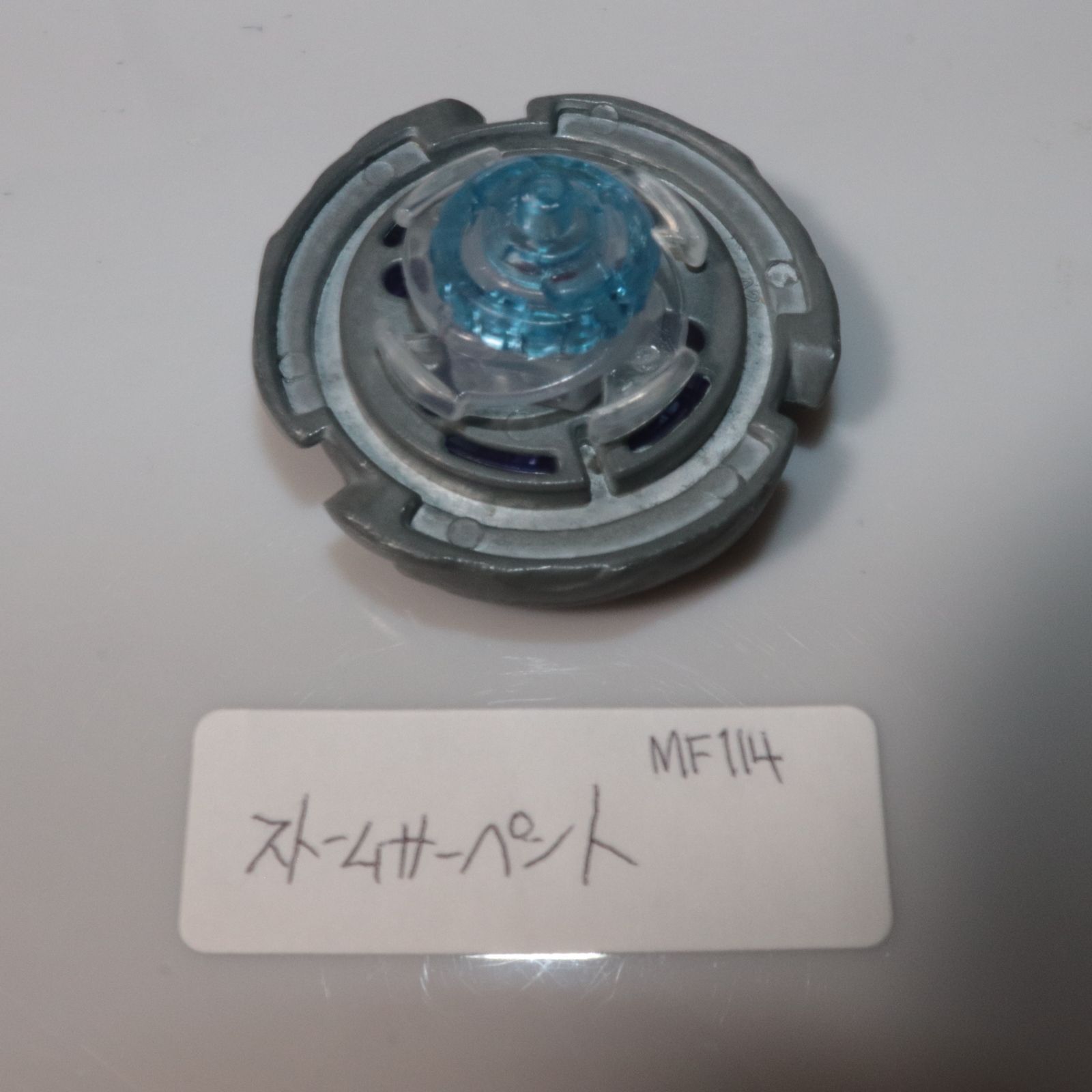 【未使用】バーサーカーべギラドス メタルファイトベイブレード メタルファイトベイブレード TAKARA TOMY (タカラトミー