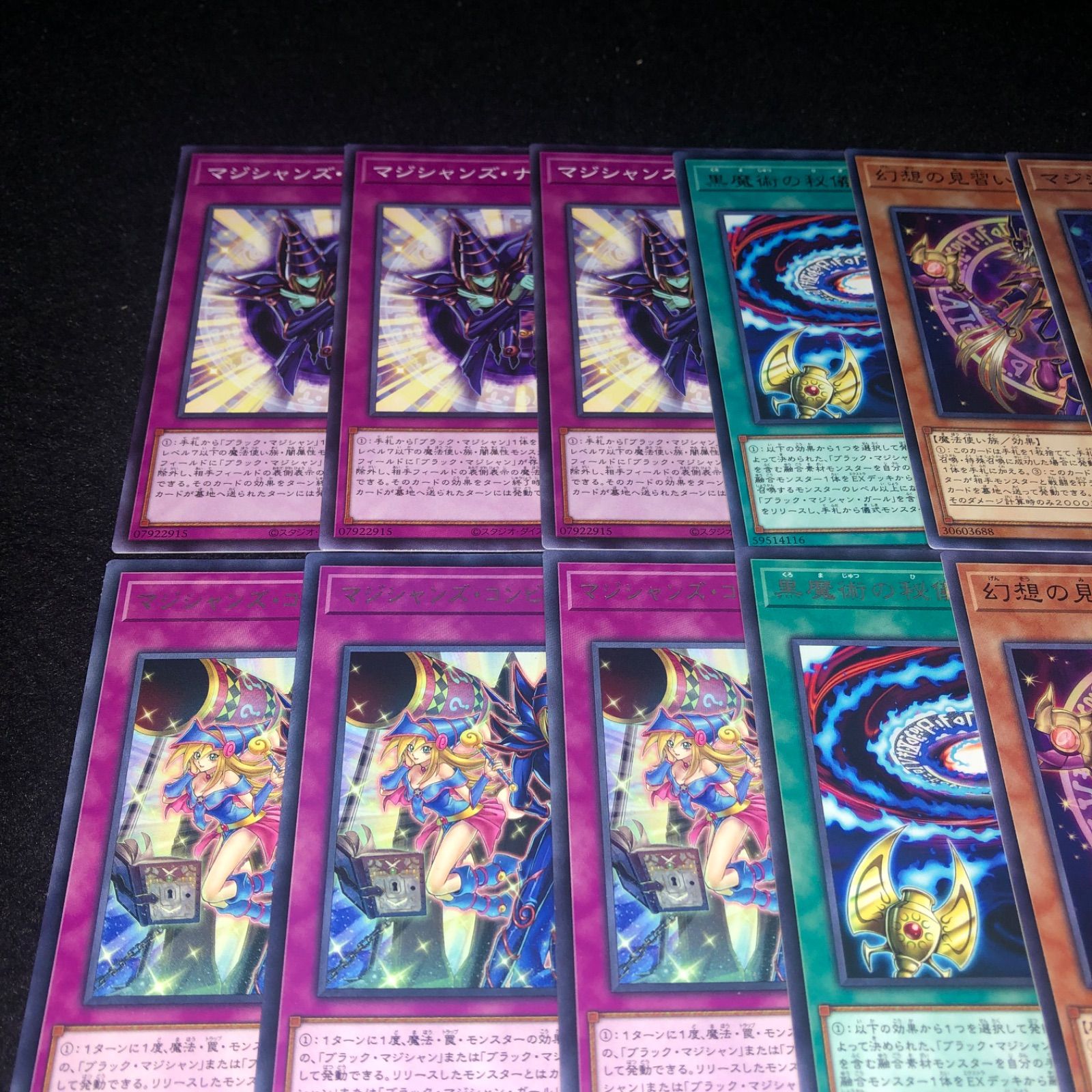 遊戯王 NO.2106 ブラックマジシャン マジシャンズソウルズ 幻想の 