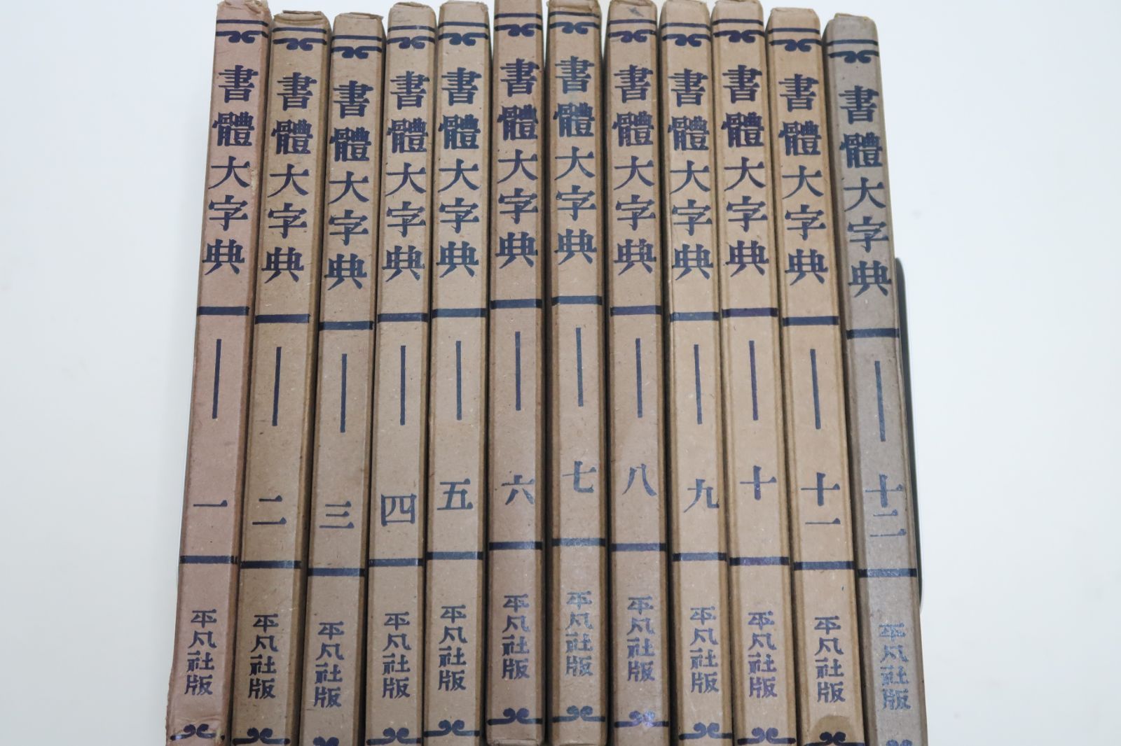 因幡薬師（平等寺） 京の冬の旅公開御朱印帳・水堂須佐男神社御朱印帳