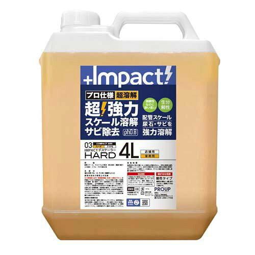 2営業日で発送 IMPACTシリーズ WingM インパクトデスケーラーハード 4L INPACT03011 1890