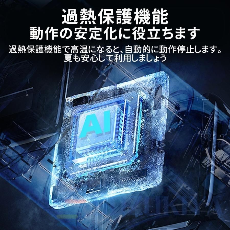 充電式