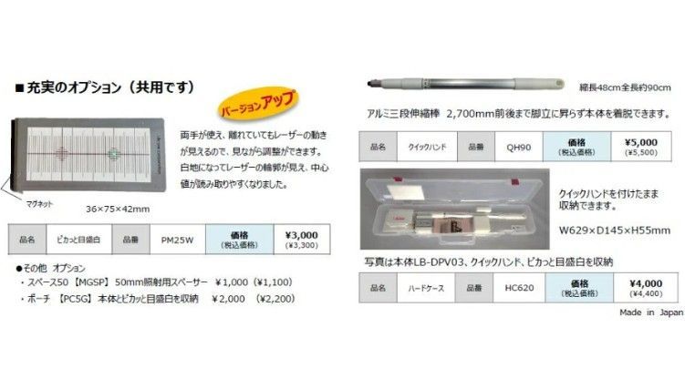  LBコア レーザー下げ振り ラインボーイＵポイント LB UPV 01 本体のみ 内装工事 土木 建築 測量 光学機器 計測 検査