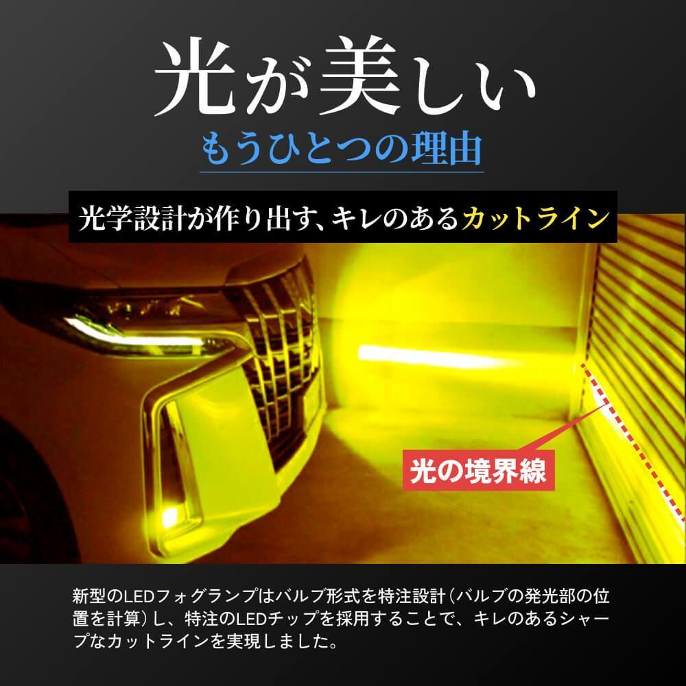 超爆光イエローフォグ】【HID屋 公式ショップ】LED フォグランプ