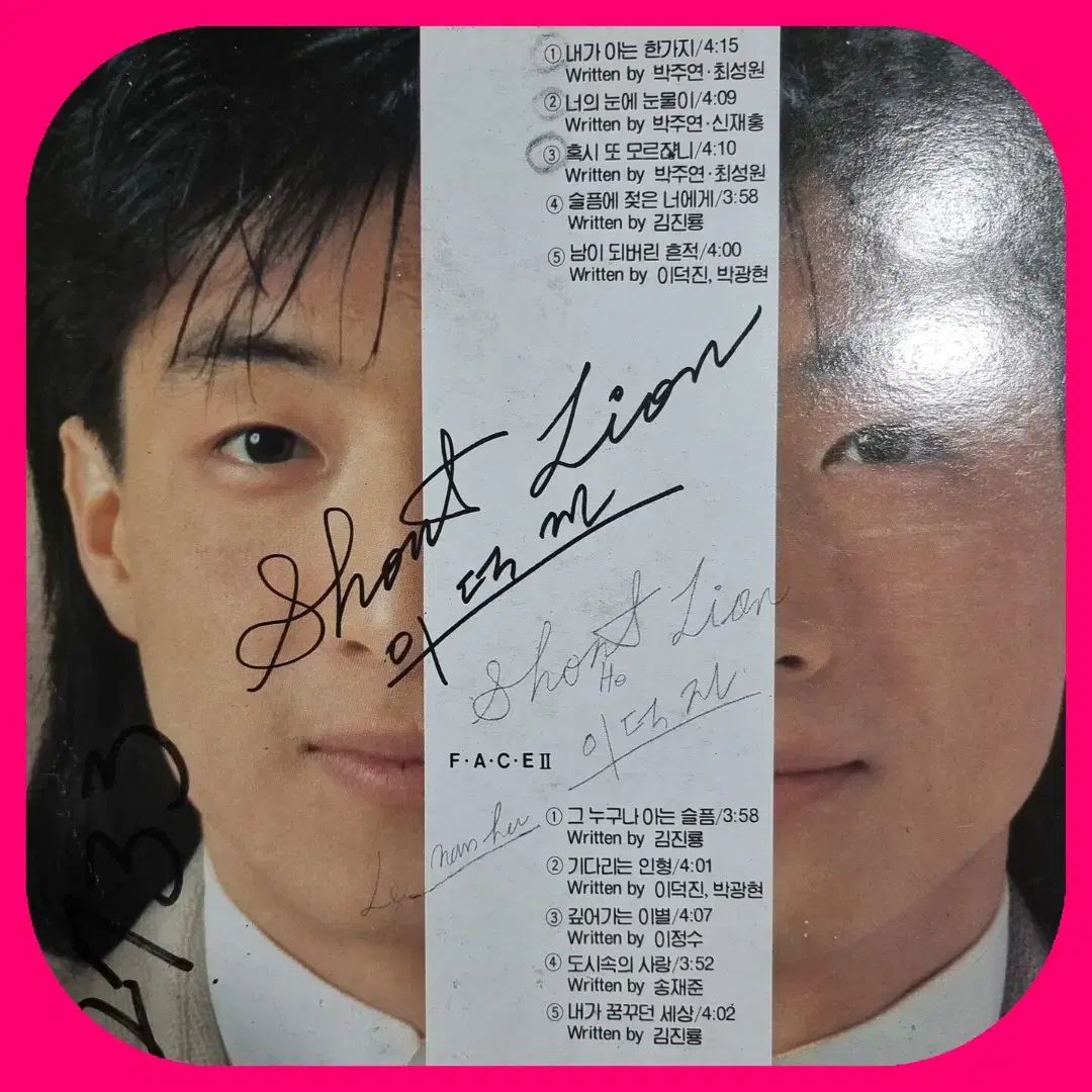 イ ドクジン 1 家 LP CD 手書きサイン教室 EX | NM