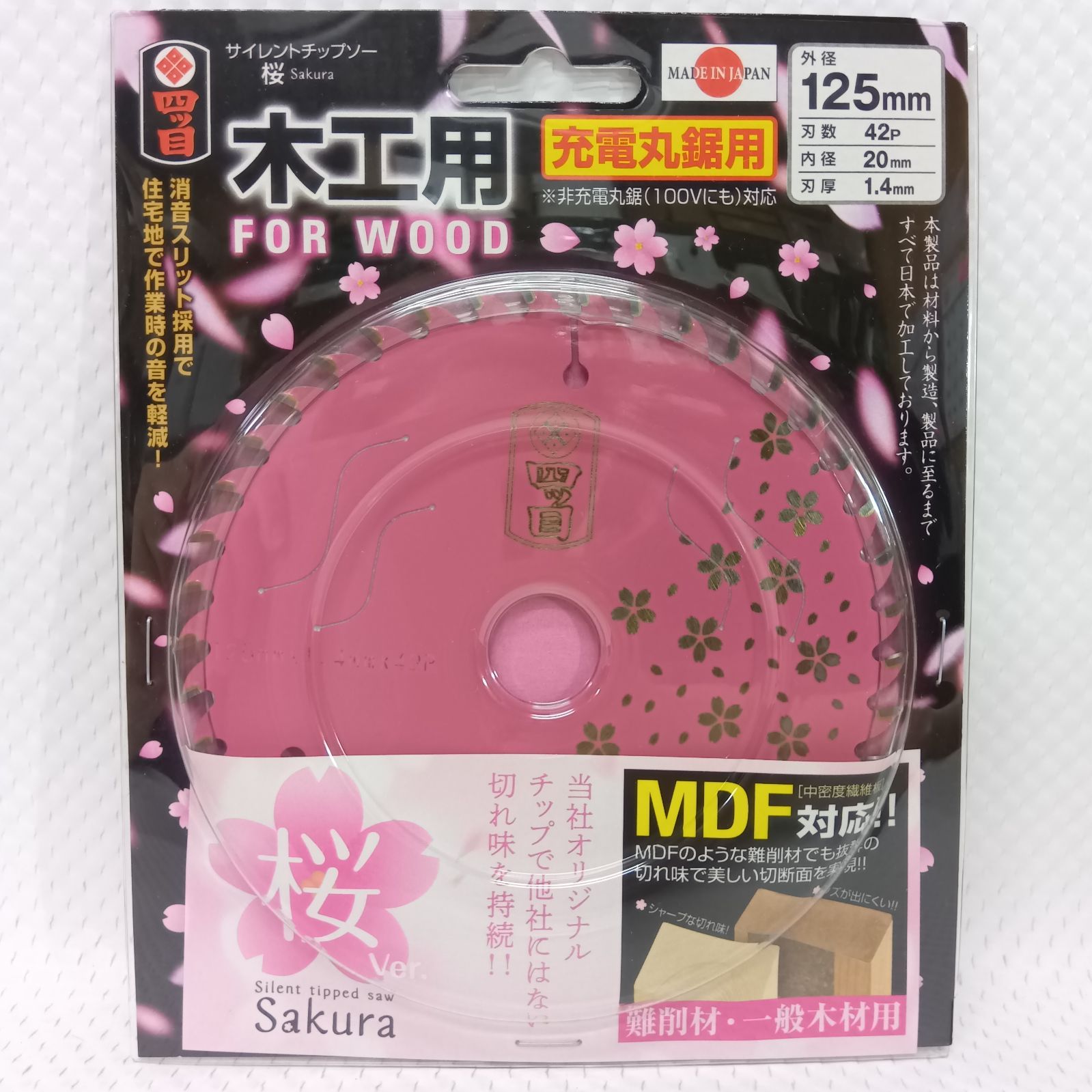 サイレントチップソ 125×42P