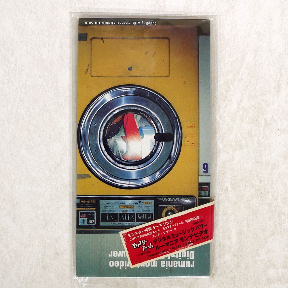 クラシックSACD・CD 国内盤輸入盤まとめ売り81枚セット 中古】2/1(土) <<PSYCHEDELIC>> ～高中正義氏デビュー前夜！日本